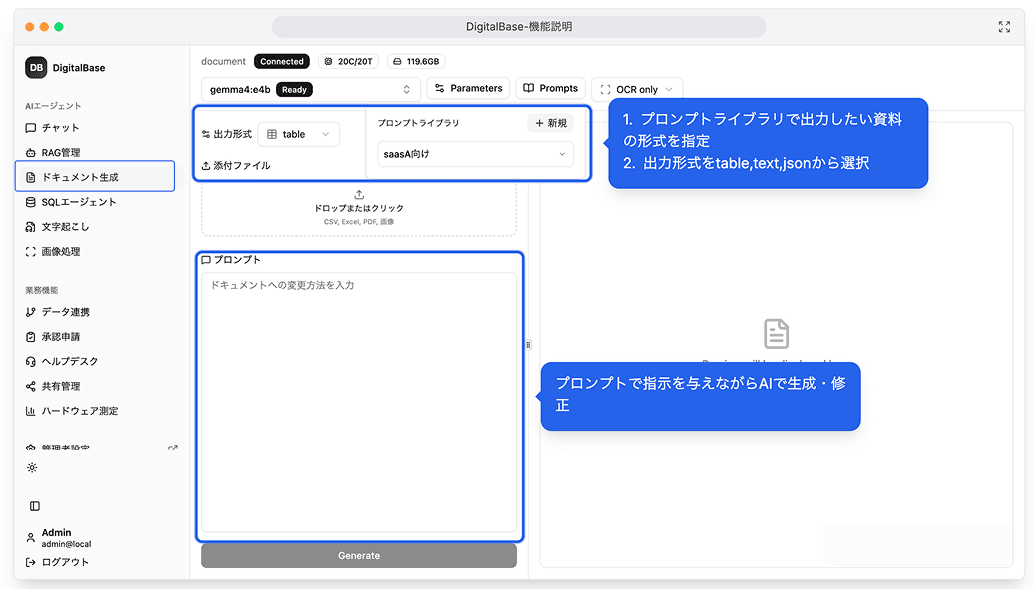 AIドキュメント生成