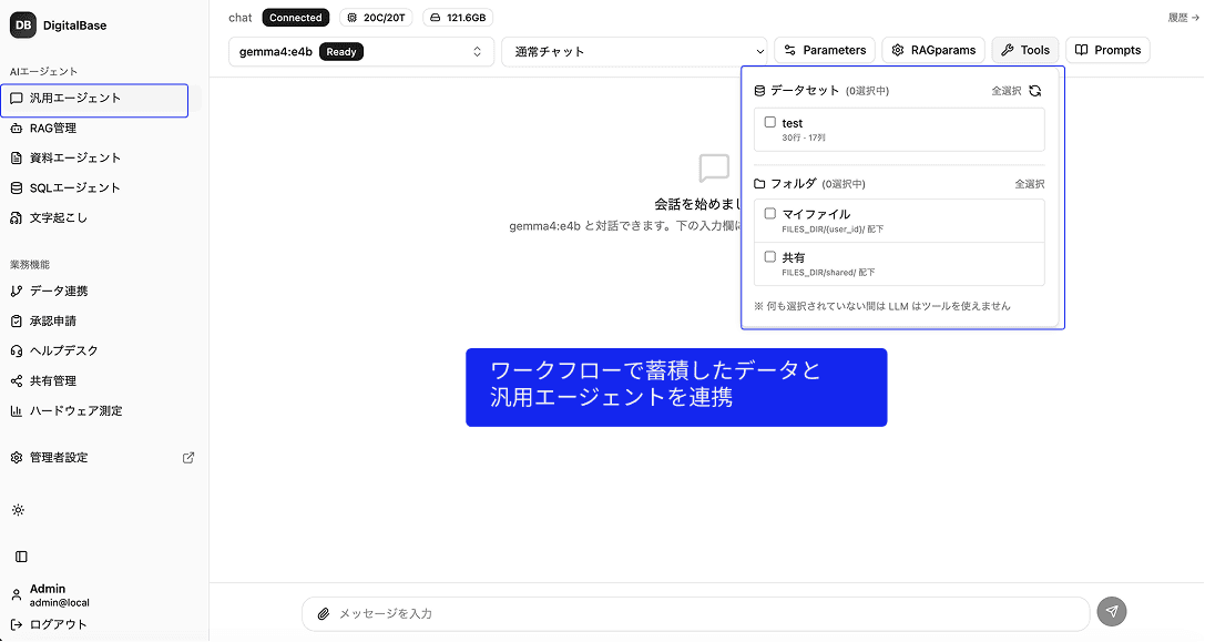 ツールコーリング