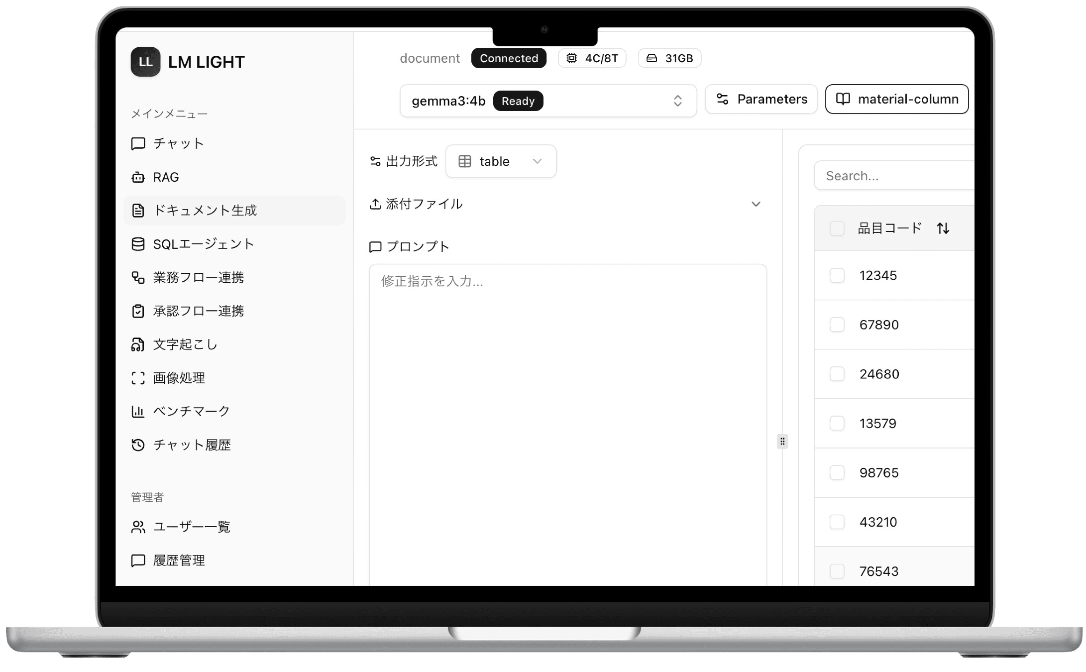 LM LIGHT スクリーンショット