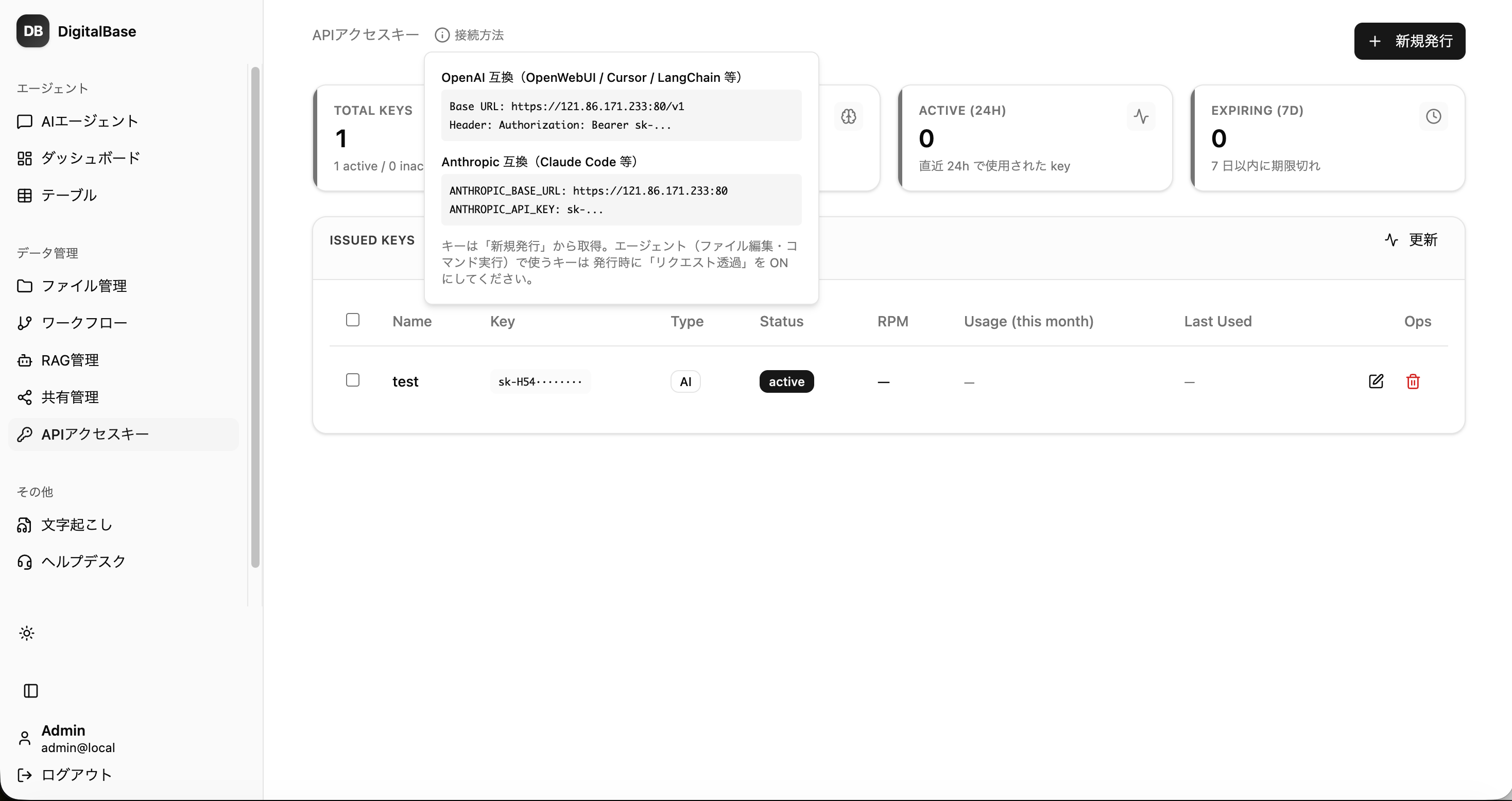 既存ツールも、そのまま接続